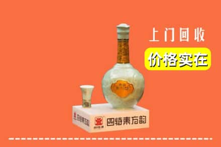 衡阳市衡山回收四特酒