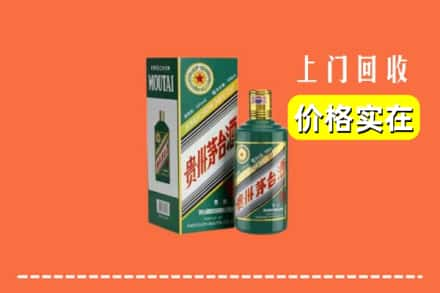 衡阳市衡山回收纪念茅台酒