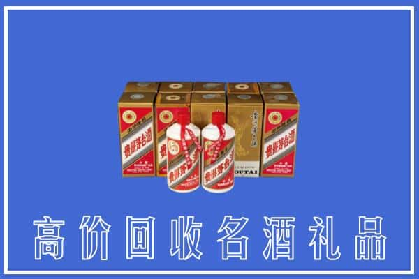 衡阳市衡山回收茅台酒